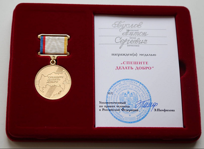 Антона Буслова посмертно наградили медалью