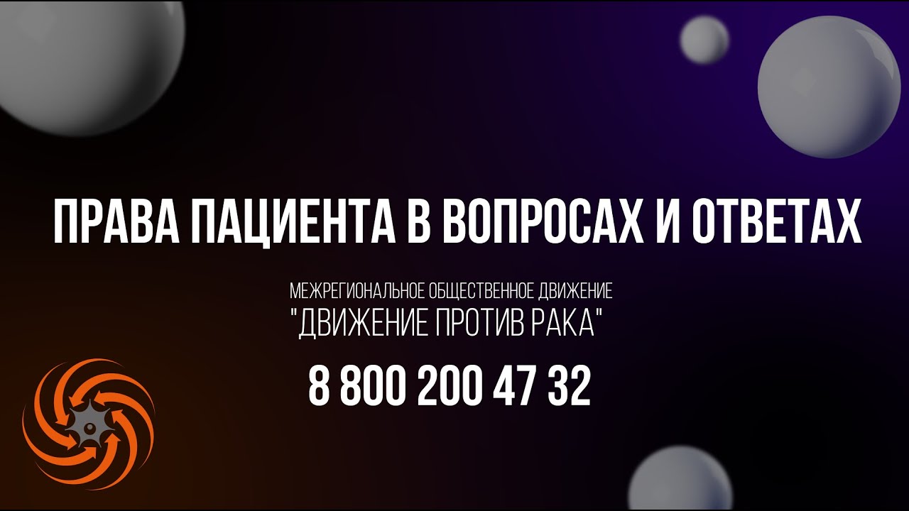 "Право на жизнь"