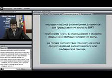 Онлайн-Школа оказание ВМП ч1 